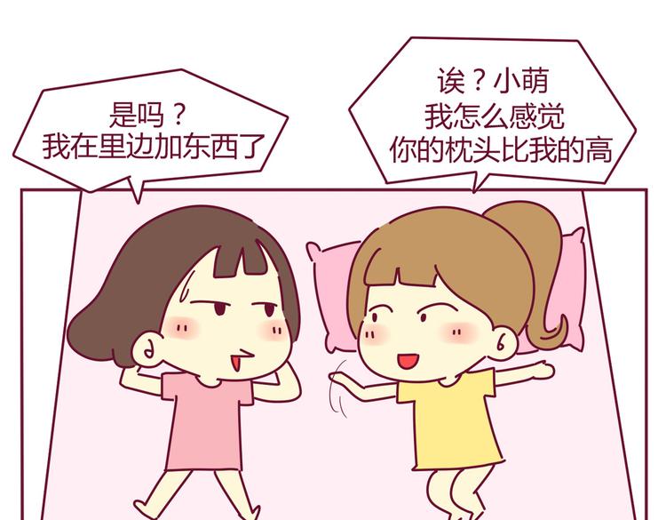 第28话 你竟然是这种人21