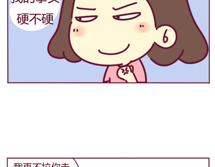 第31话 喜欢吃主食11
