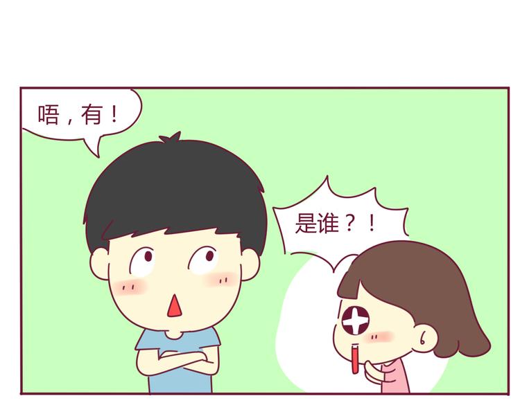第24话 真心话大冒险3