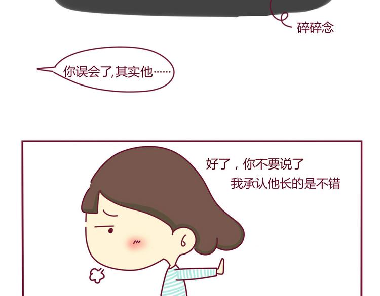 第3话 发现了了不得的事2