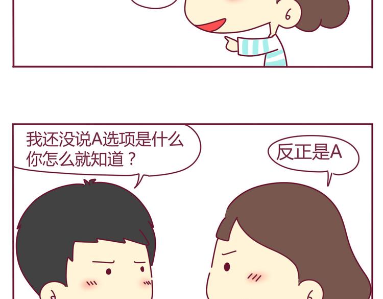 第12话 学渣&amp;amp;学霸（二）5