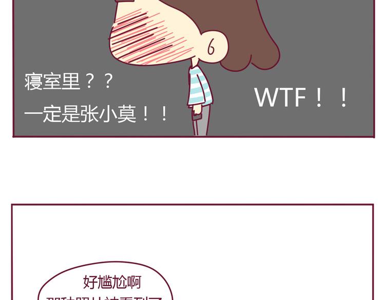 第10话 被看了8