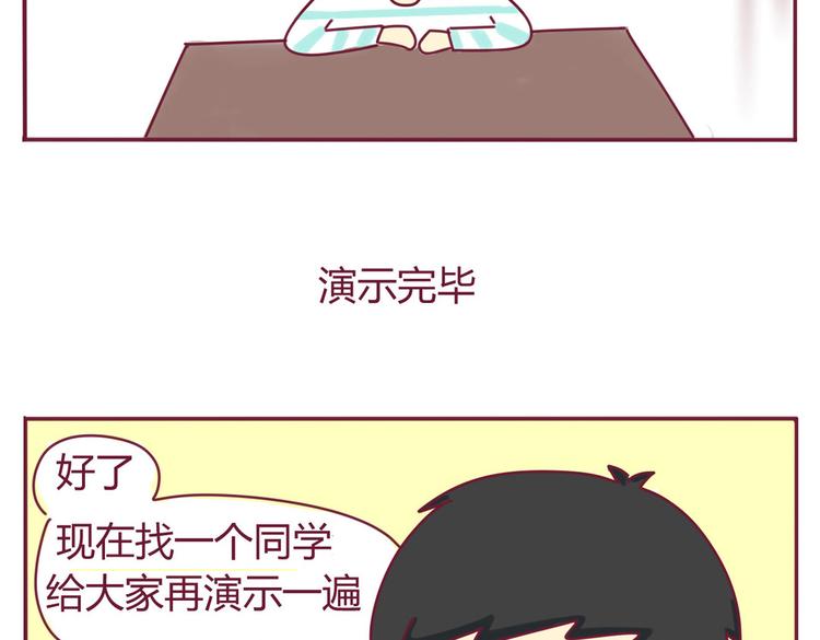 第5话 近视12