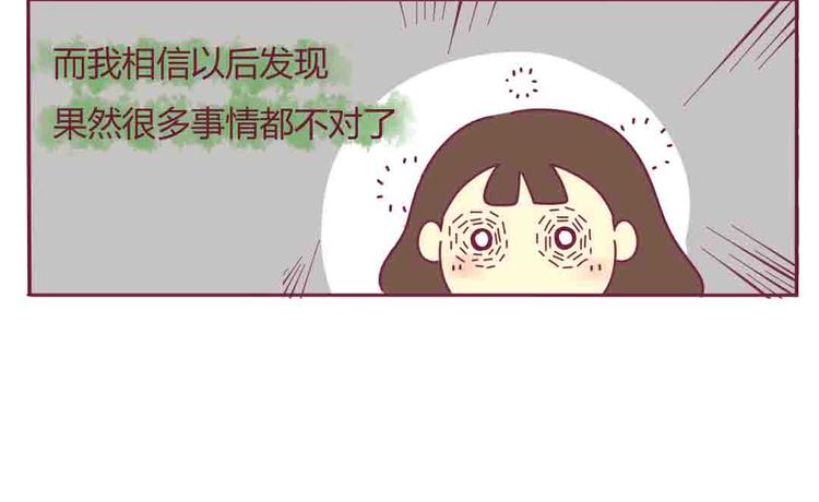 第24话 真心话大冒险21