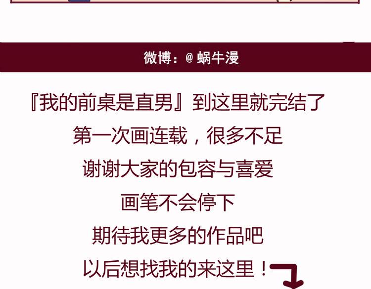 第37话 有理由约学长了（完结篇）17
