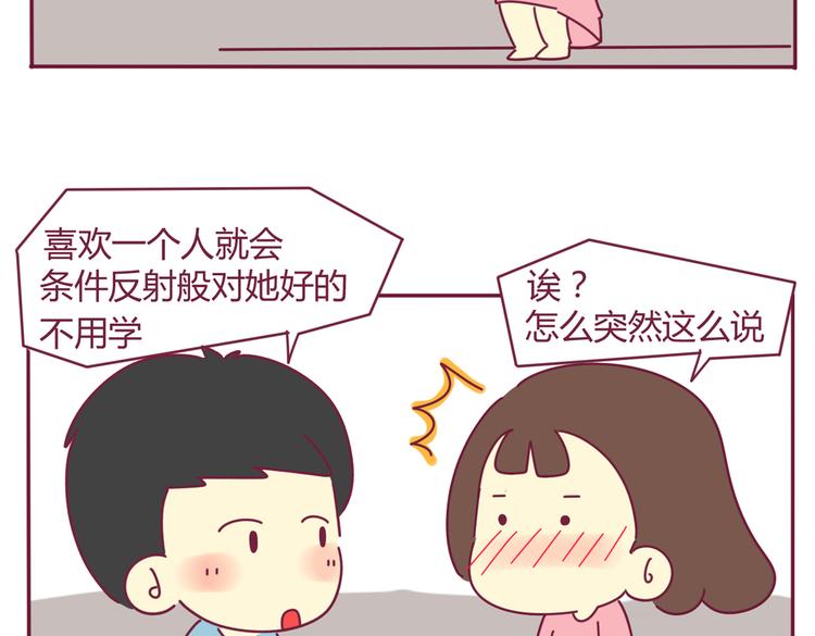 第24话 真心话大冒险43
