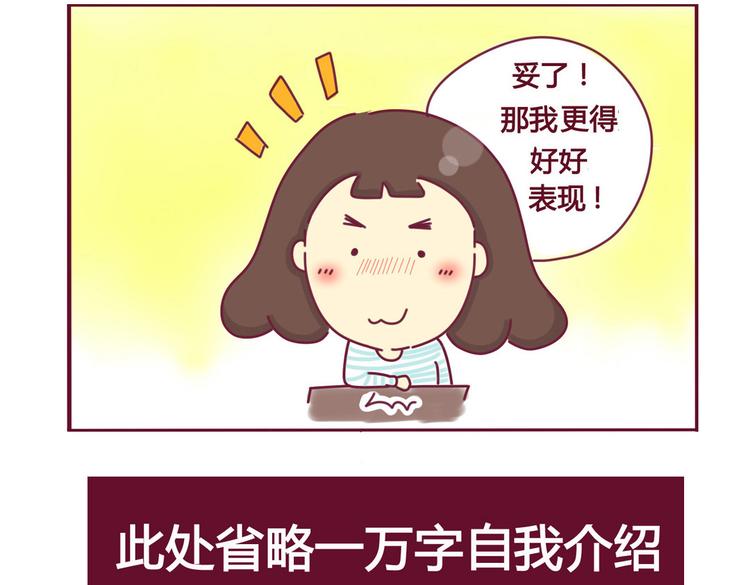 第2话  机智如我6