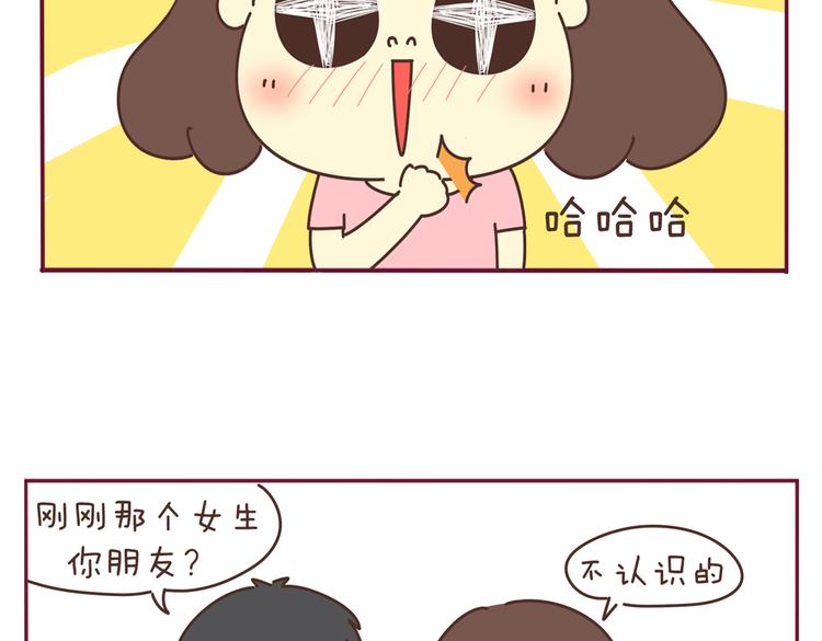 第34话 虐单身汪18