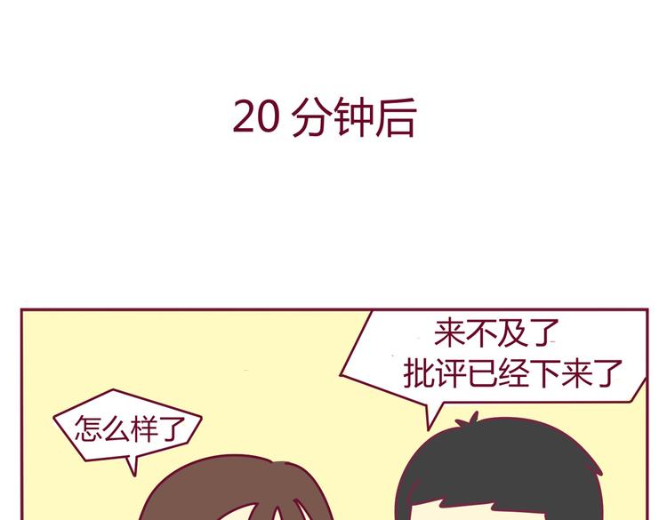 第30话 都是紫薯惹的祸22