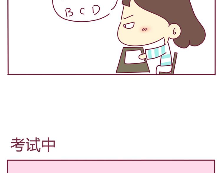 第12话 学渣&amp;amp;学霸（二）10