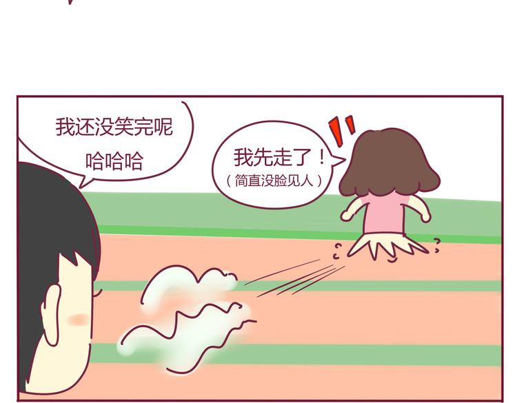 第25话 最糗的事13