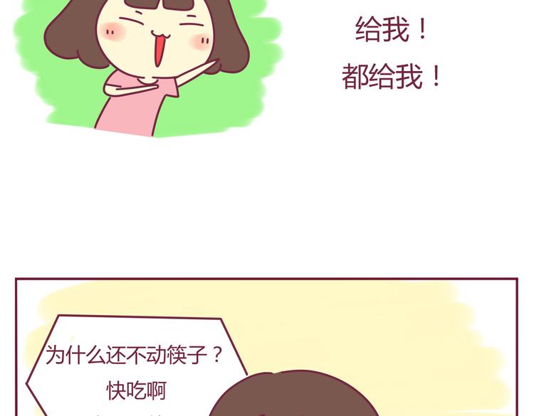 第26话 班级聚餐6