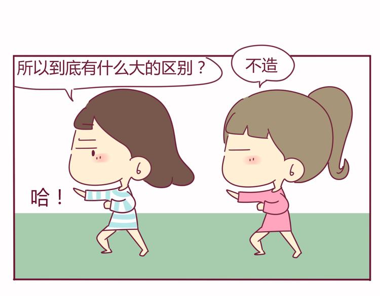 第22话 体育课14