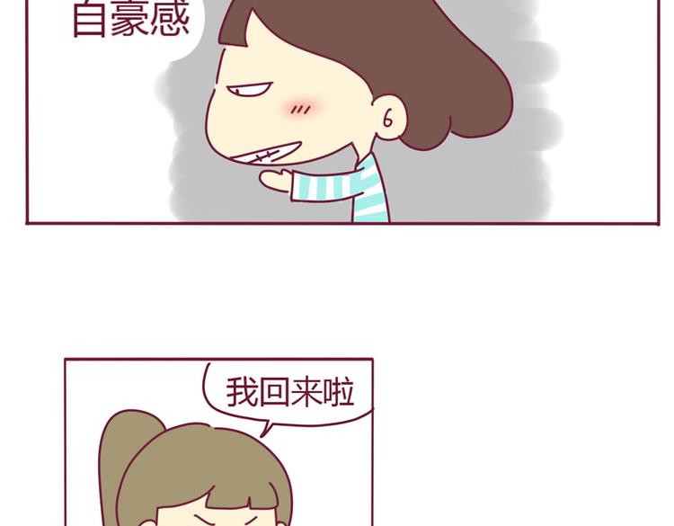 第11话 学渣&amp;amp;学霸（一）4