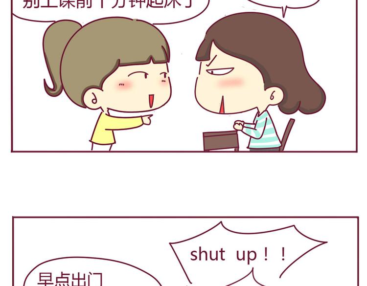 第11话 学渣&amp;amp;学霸（一）7