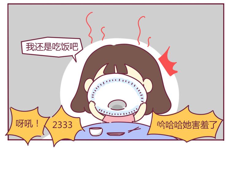 第26话 班级聚餐13
