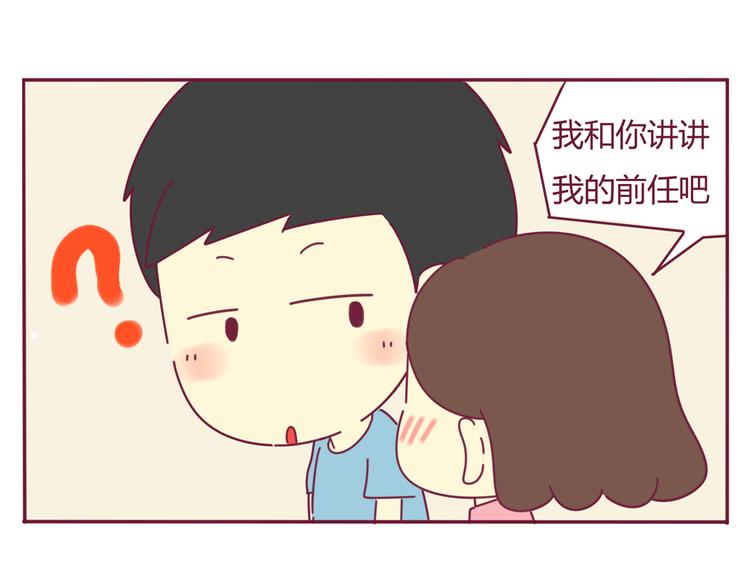 第24话 真心话大冒险9