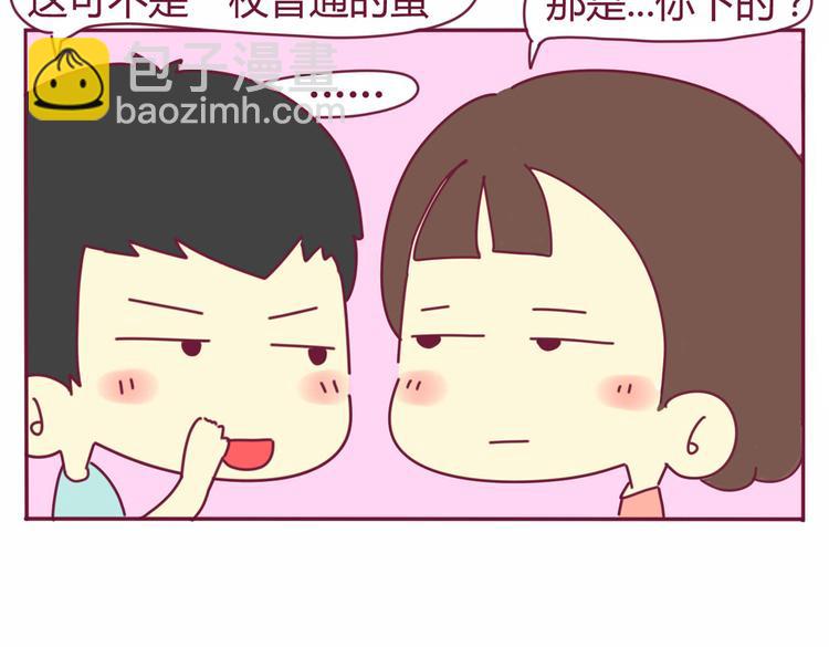 第18话 全是套路6
