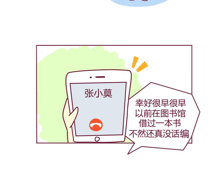第28话 你竟然是这种人10