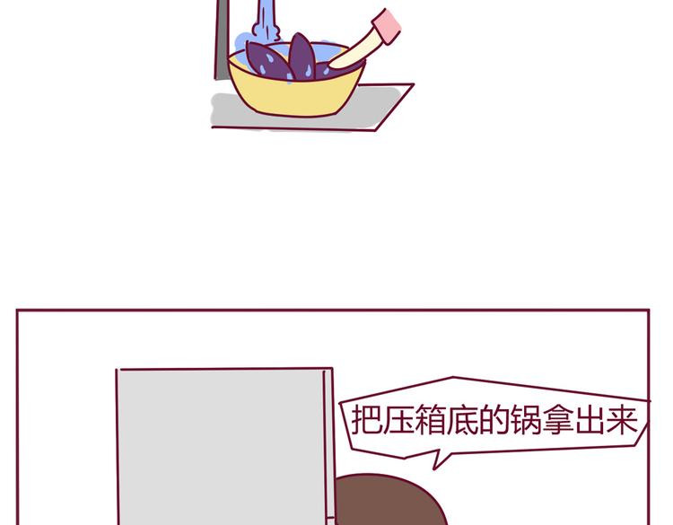 第30话 都是紫薯惹的祸2