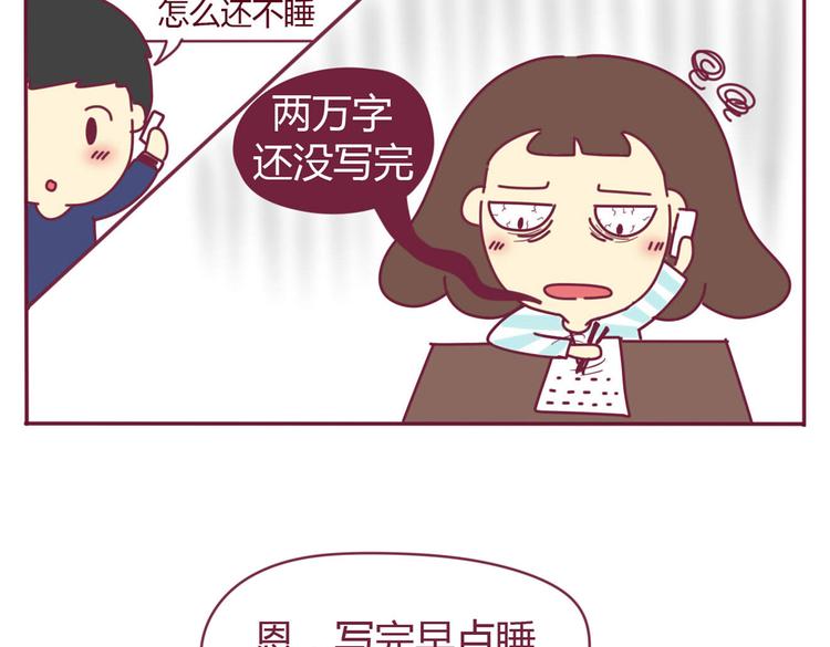 第6话 失算了14