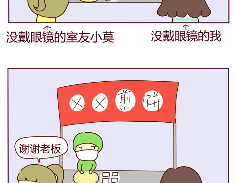 第15话 我到底是不是学生会的8