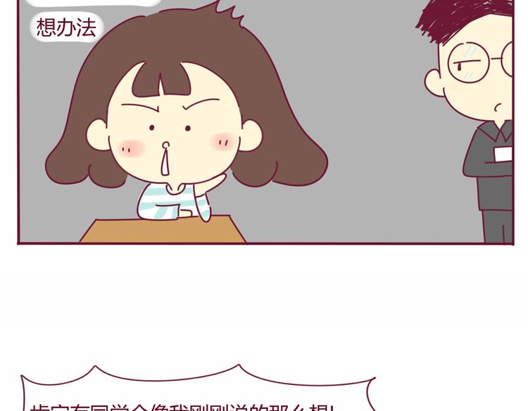 第19话 想见的人36