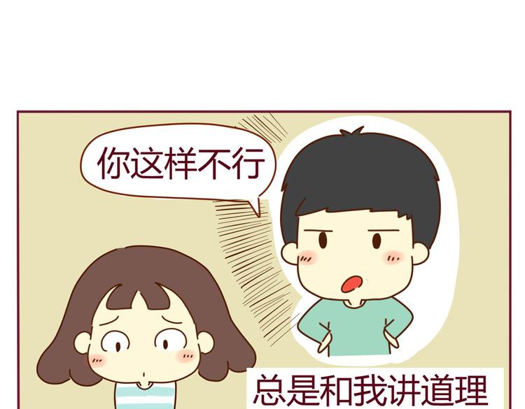 第15话 我到底是不是学生会的20