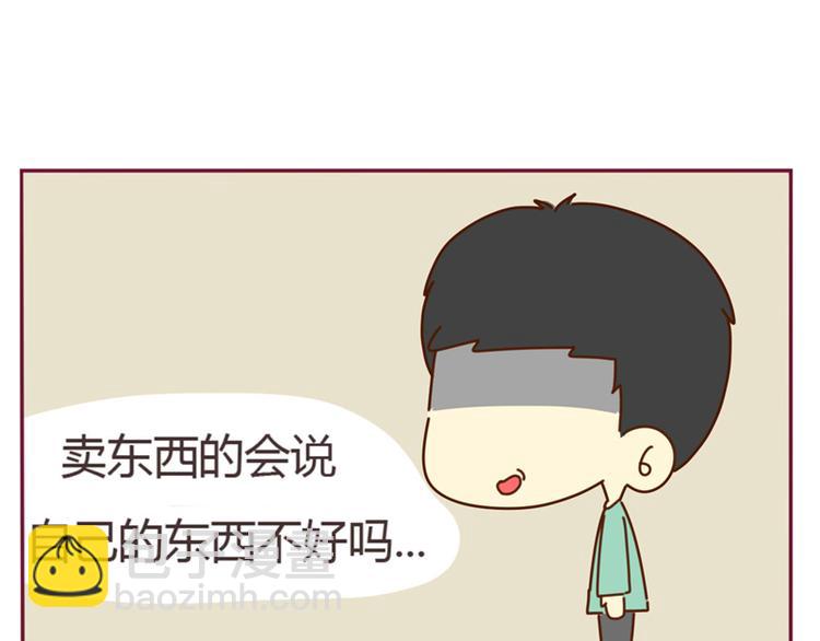 第14话 学长喜欢我？13