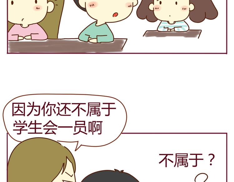 第15话 我到底是不是学生会的25
