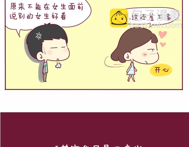 第21话 还是你好看28