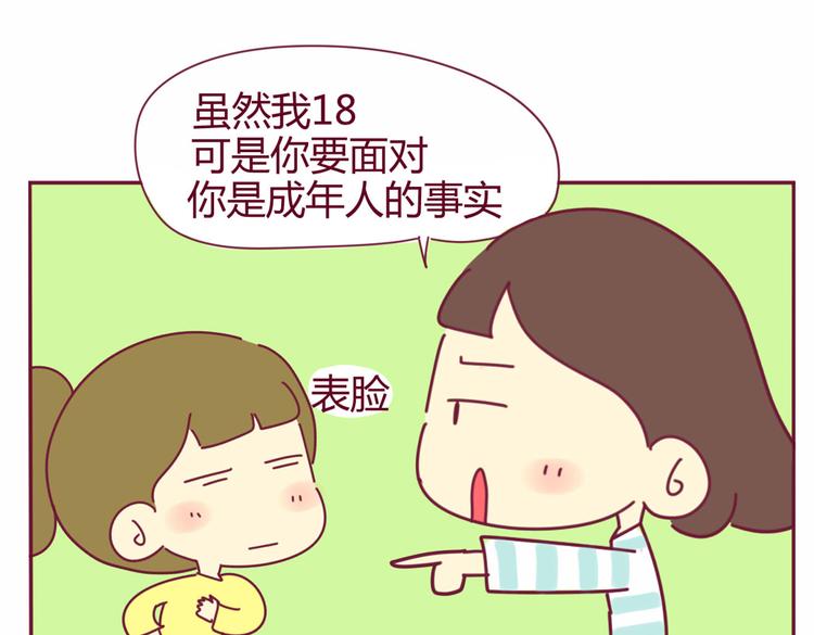 第19话 想见的人19