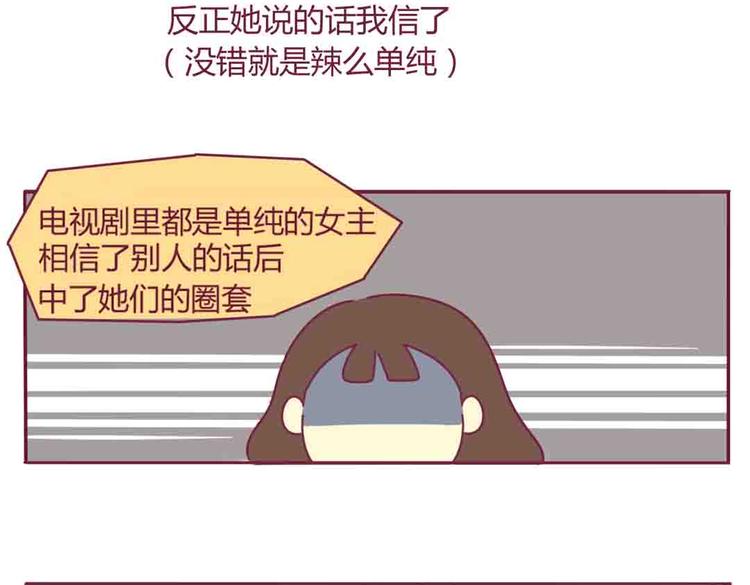 第24话 真心话大冒险20