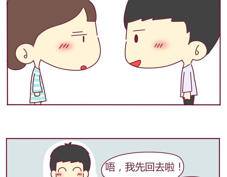 第9话 直男癌7
