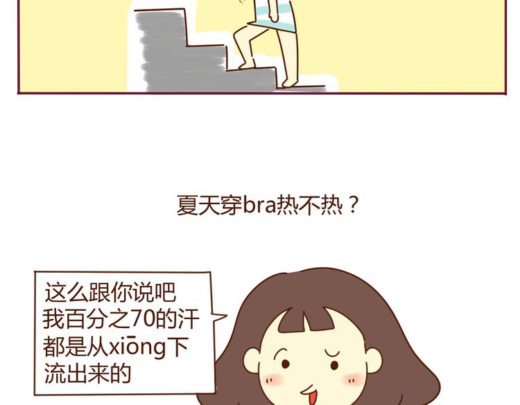 第23话 夏天14