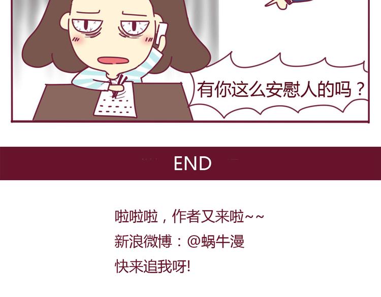 第6话 失算了16