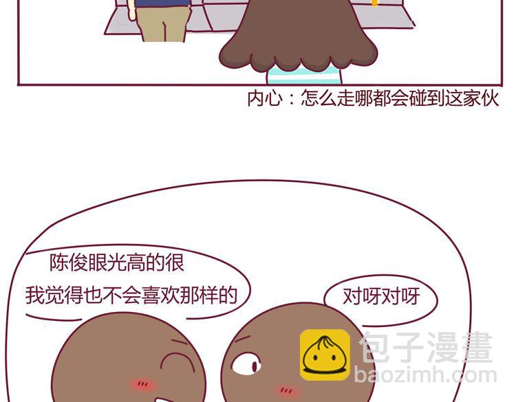 第8话 我是学长中意的人选3