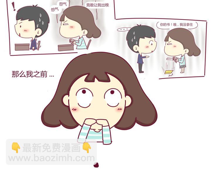 第3话 发现了了不得的事17