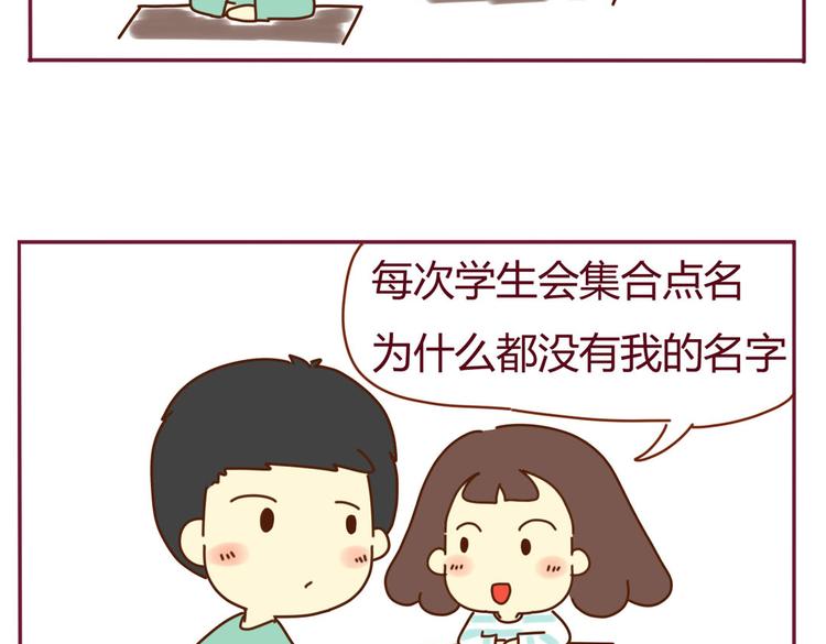 第15话 我到底是不是学生会的23