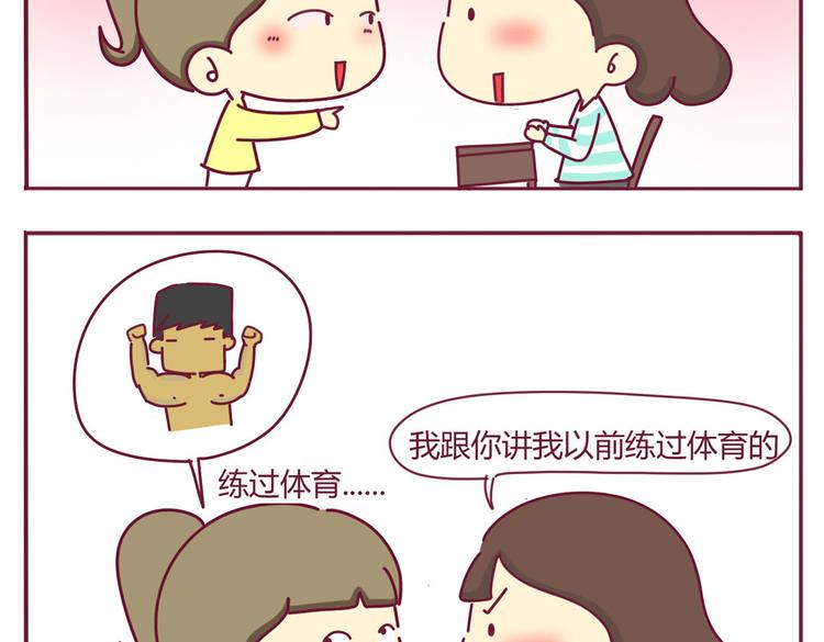 第7话 运动会1