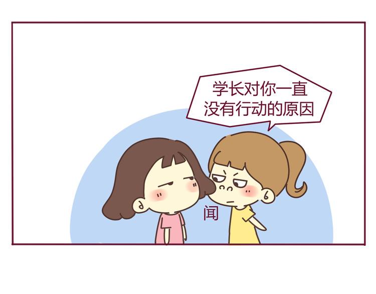 第29话 改掉了坏习惯3