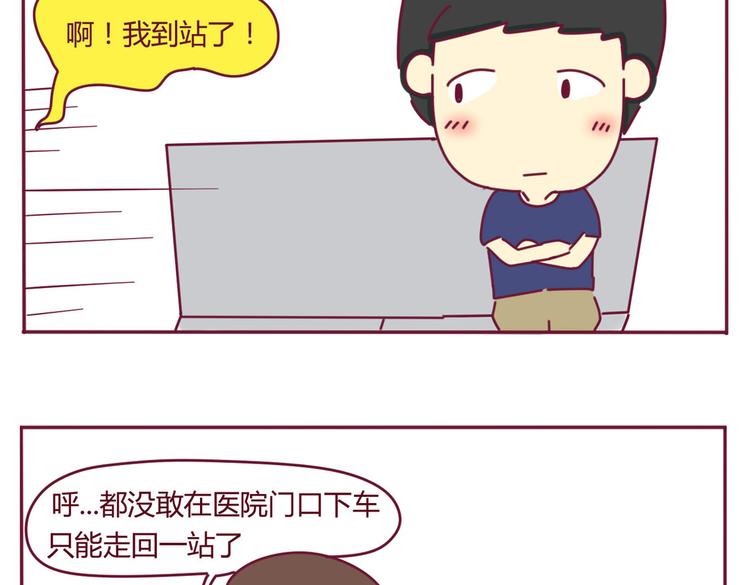 第8话 我是学长中意的人选12