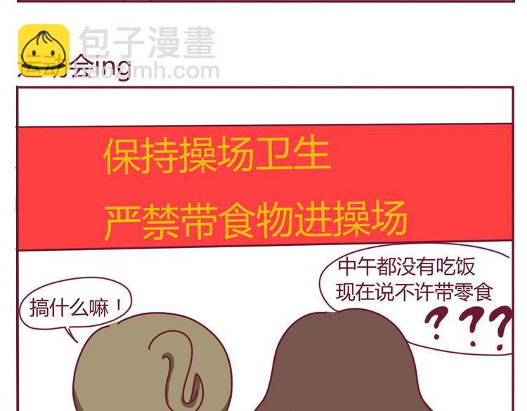 第7话 运动会8