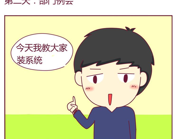 第5话 近视9