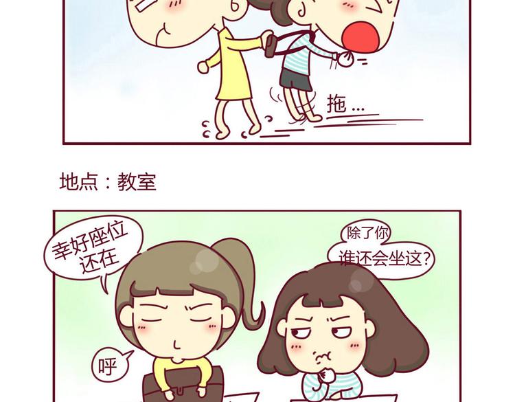 第1话  性格不好是硬伤！12