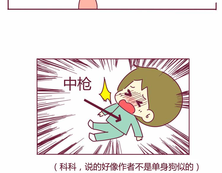 第18话 全是套路13