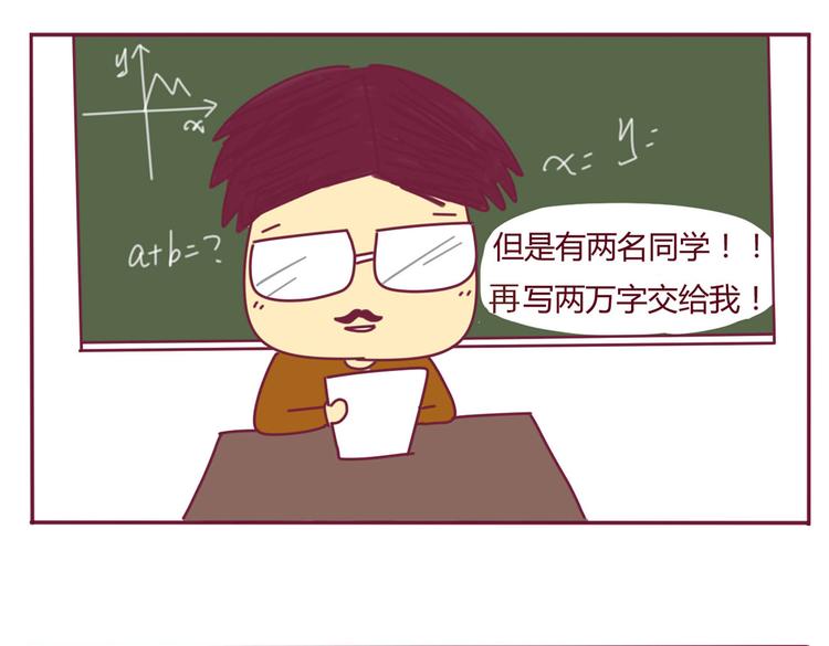 第6话 失算了9