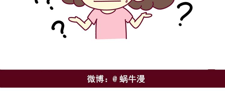 第35话 直男的赞美11
