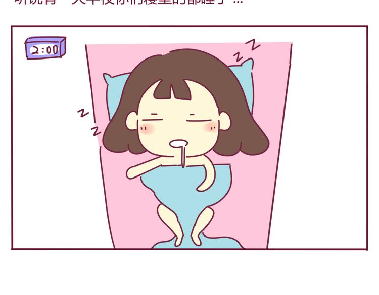 第25话 最糗的事9