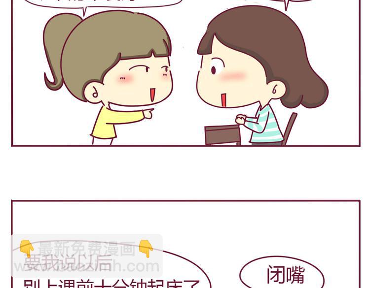 第11话 学渣&amp;amp;学霸（一）6